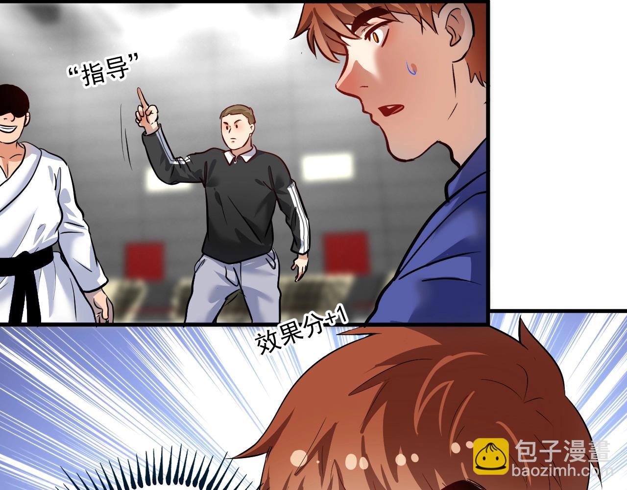 🍘我的成就有点多 第193话 这个对手不太聪明 第35页