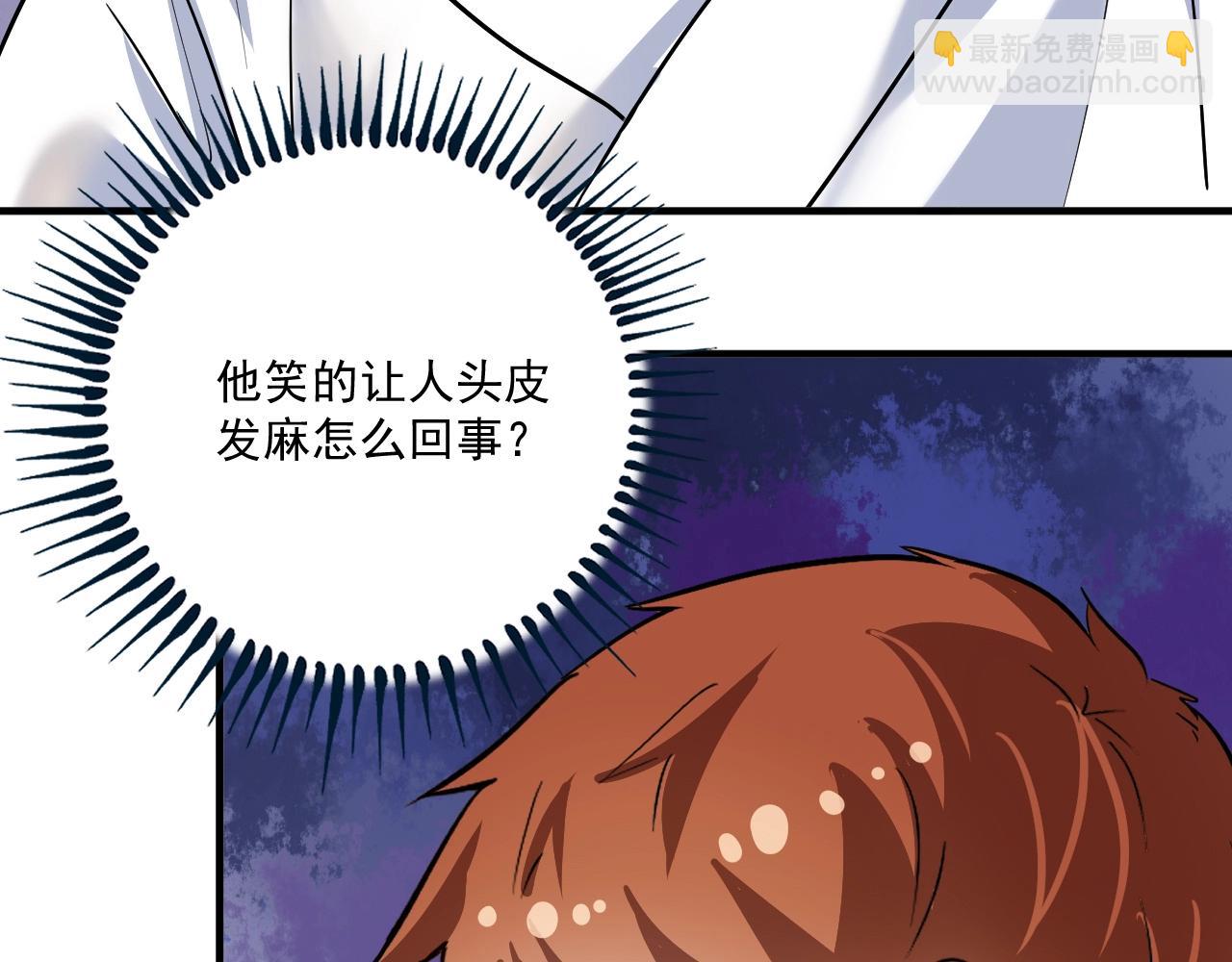 🍘我的成就有点多 第193话 这个对手不太聪明 第38页