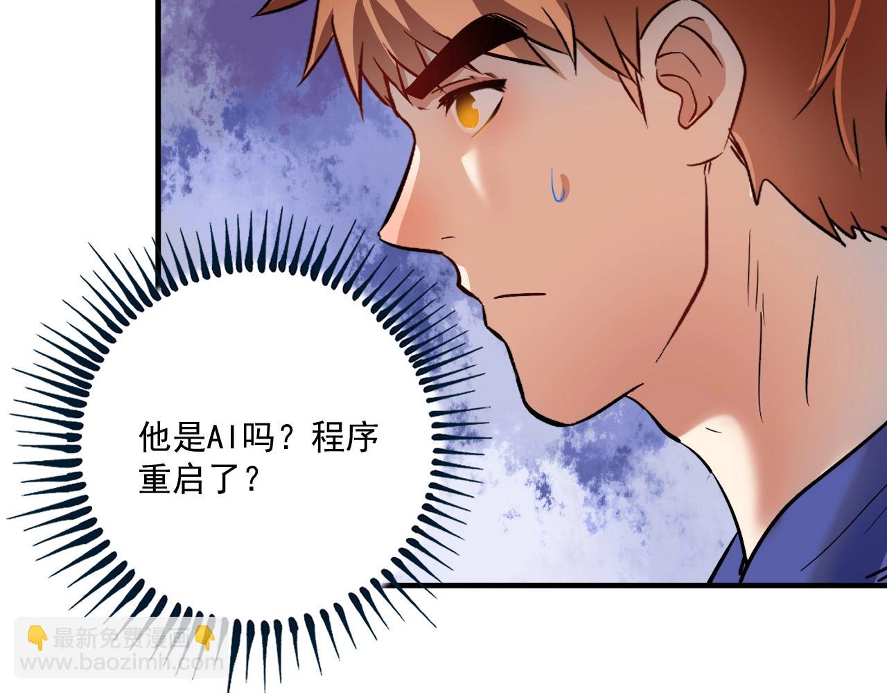 🍘我的成就有点多 第193话 这个对手不太聪明 第39页