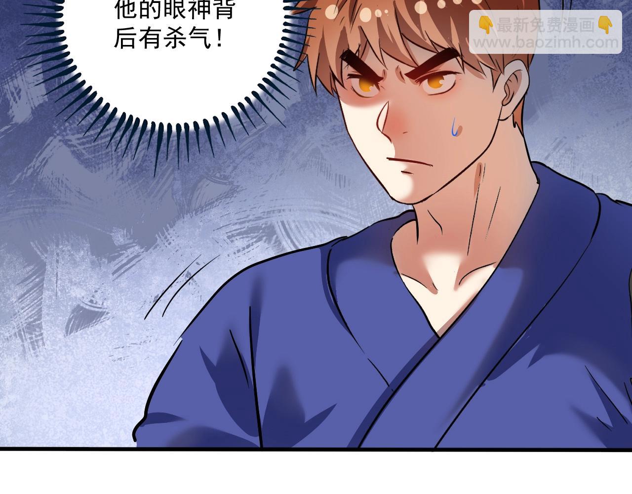 🍘我的成就有点多 第193话 这个对手不太聪明 第46页