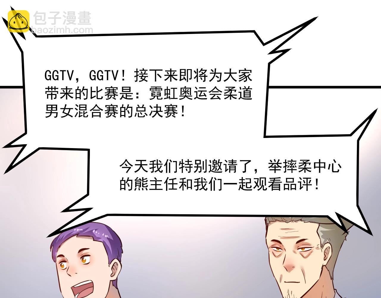 🍘我的成就有点多 第193话 这个对手不太聪明 第5页