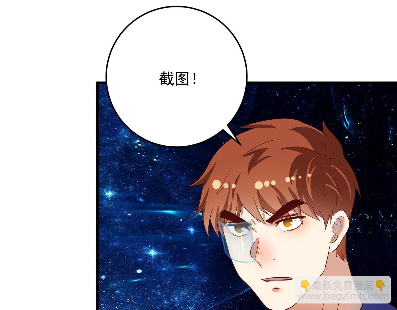 🍘我的成就有点多 第195话 破举重记录 第11页