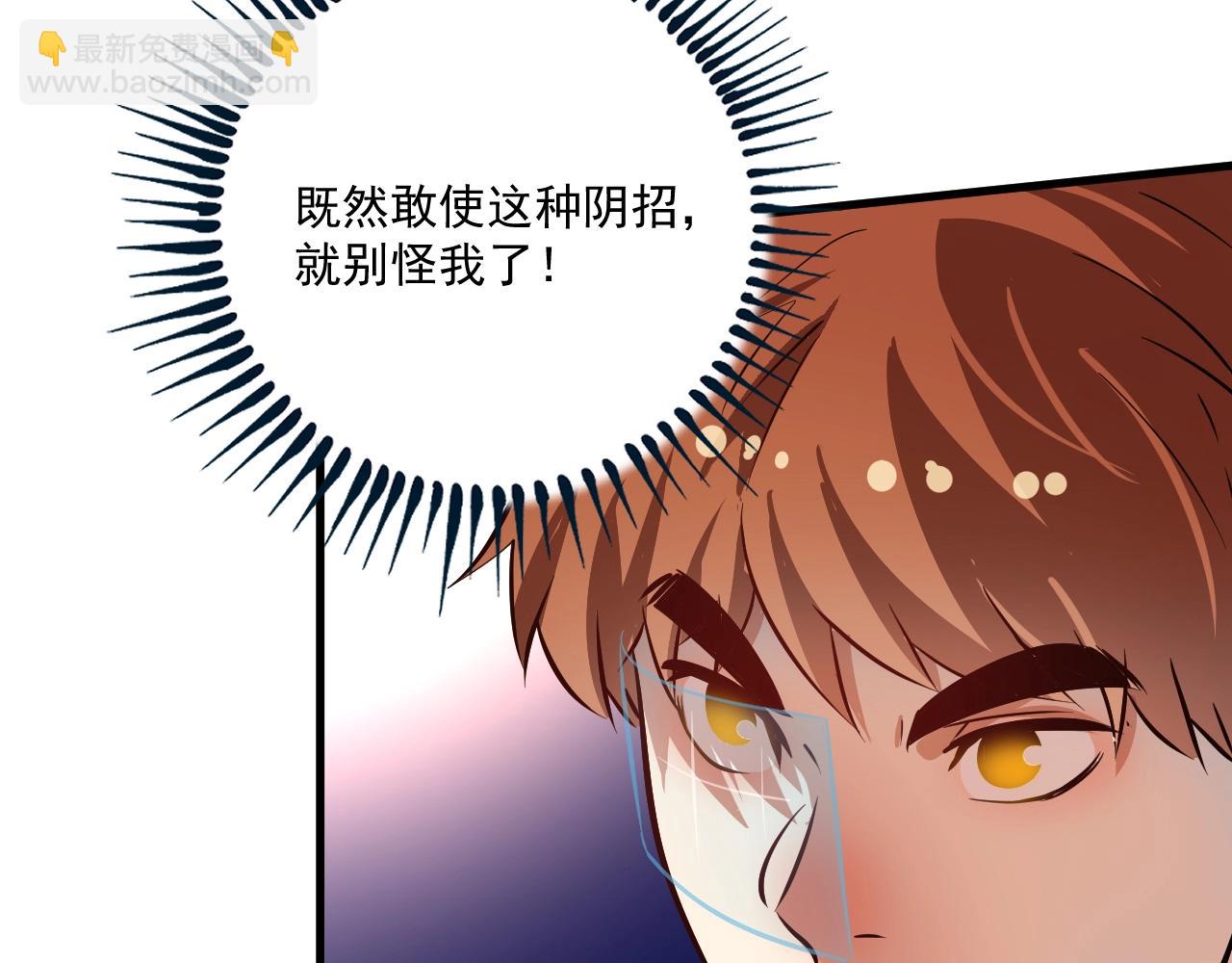 🍘我的成就有点多 第195话 破举重记录 第15页