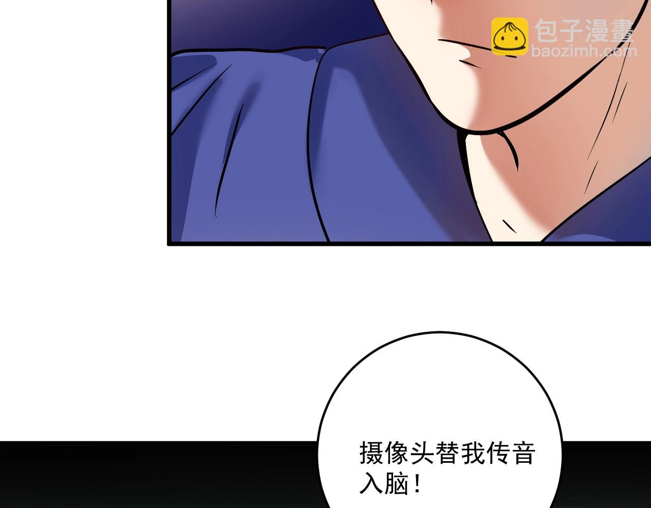 🍘我的成就有点多 第195话 破举重记录 第16页