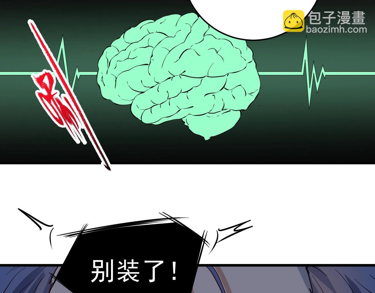 🍘我的成就有点多 第195话 破举重记录 第17页