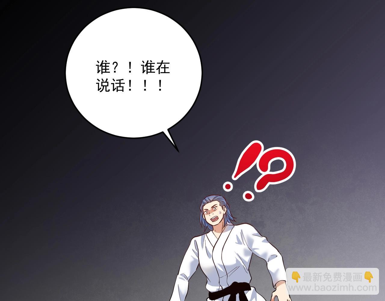 🍘我的成就有点多 第195话 破举重记录 第19页