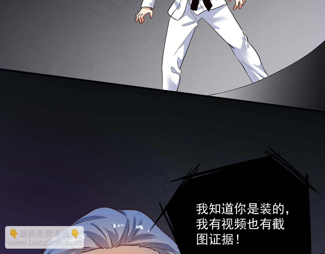 🍘我的成就有点多 第195话 破举重记录 第20页