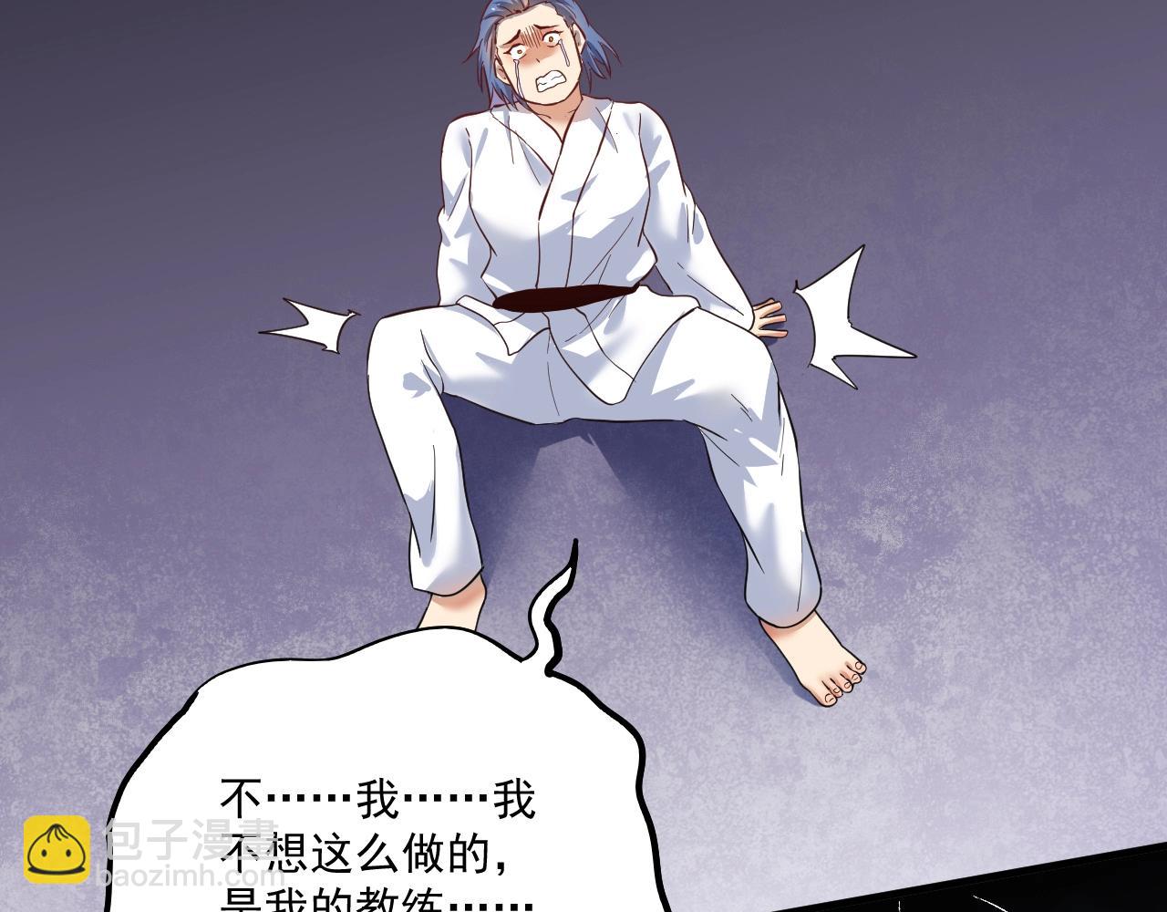 🍘我的成就有点多 第195话 破举重记录 第23页