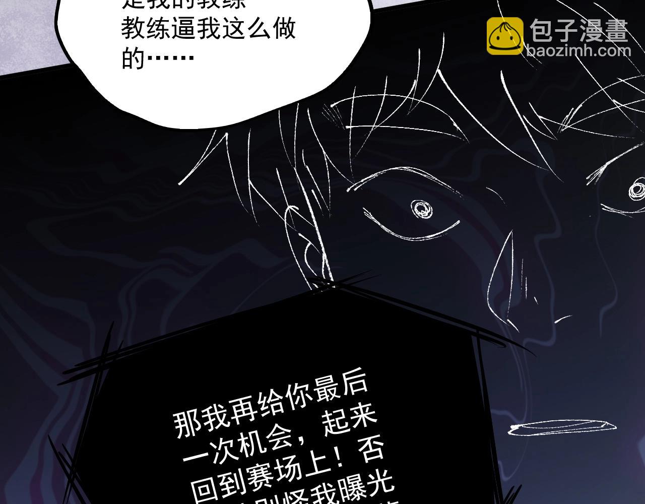 🍘我的成就有点多 第195话 破举重记录 第24页