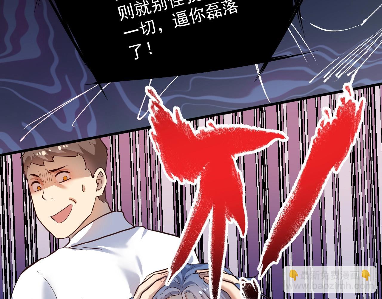 🍘我的成就有点多 第195话 破举重记录 第25页