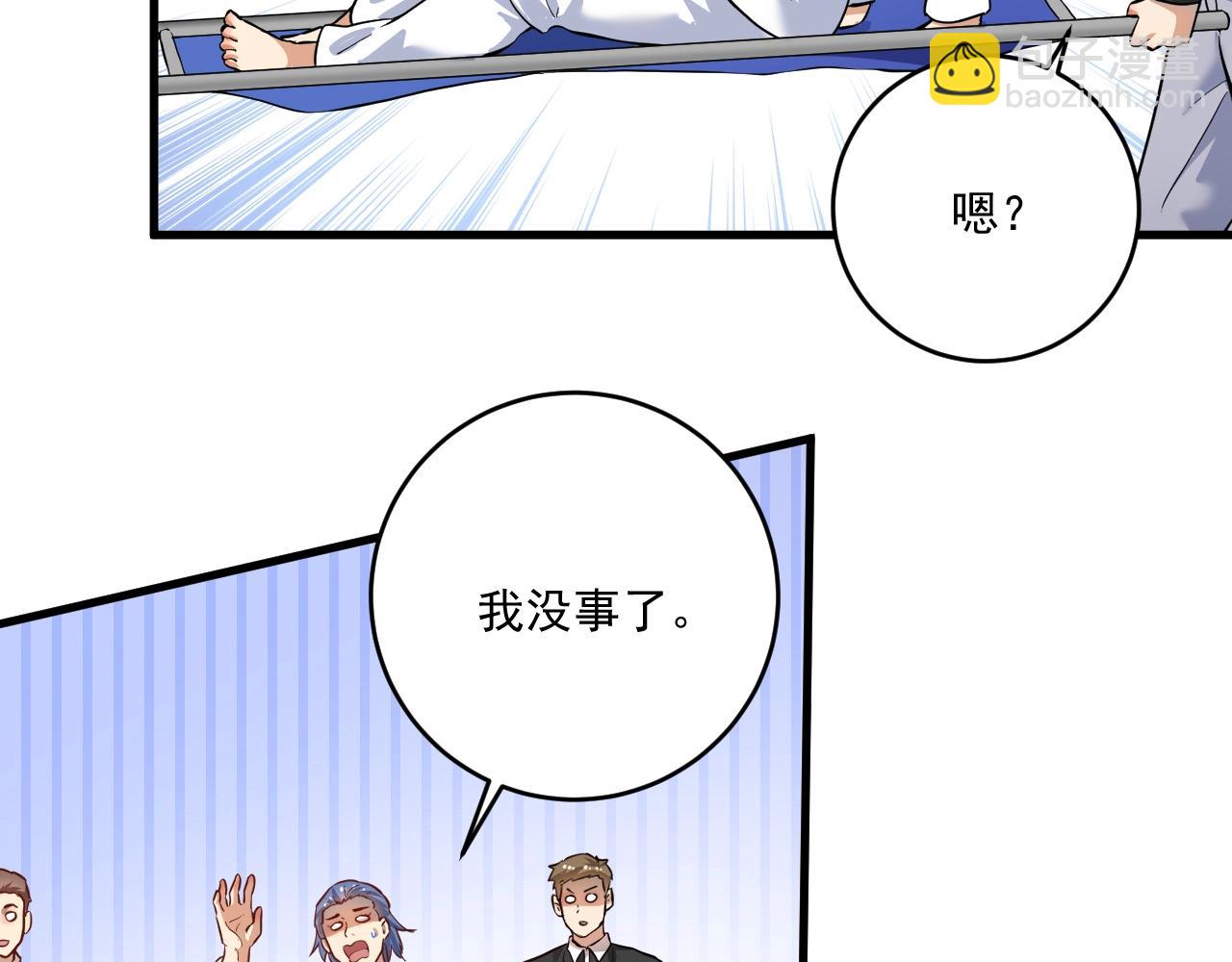 🍘我的成就有点多 第195话 破举重记录 第28页