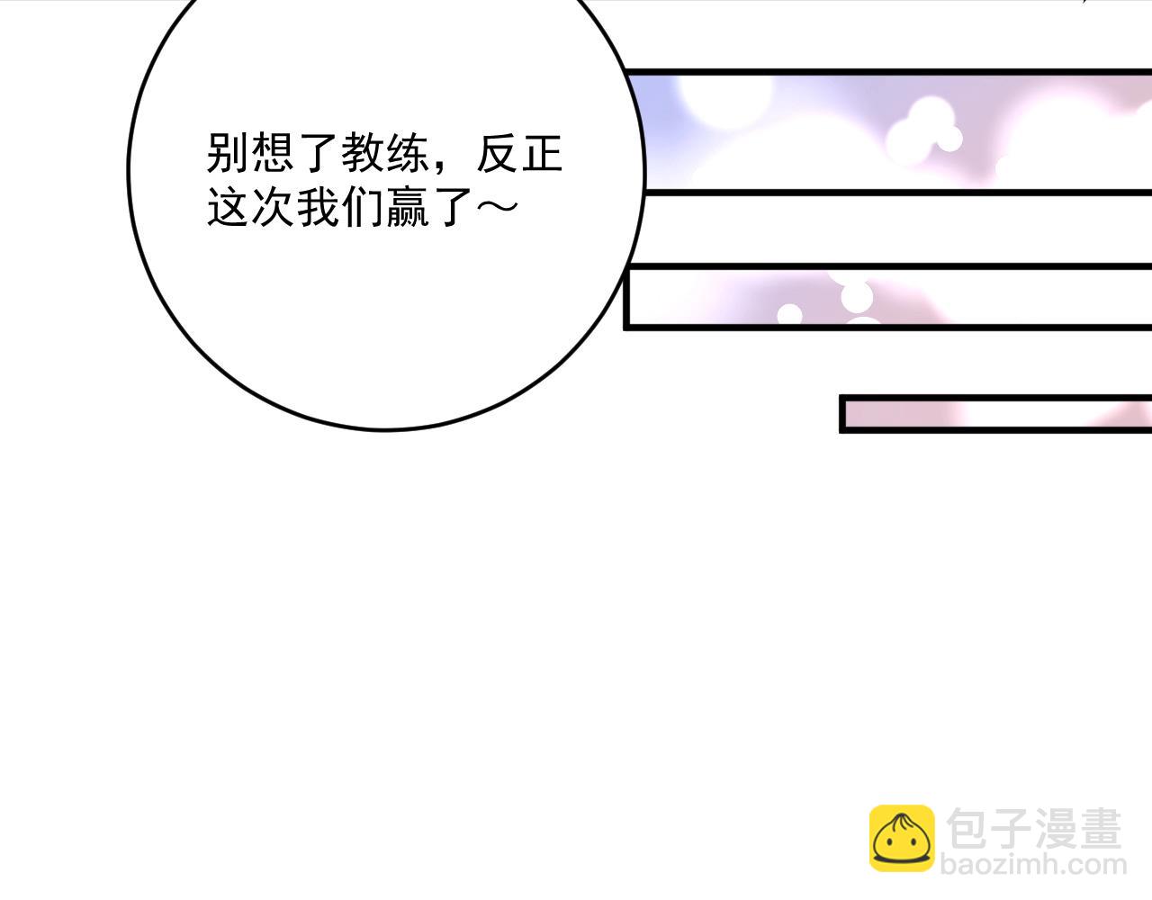 🍘我的成就有点多 第195话 破举重记录 第37页