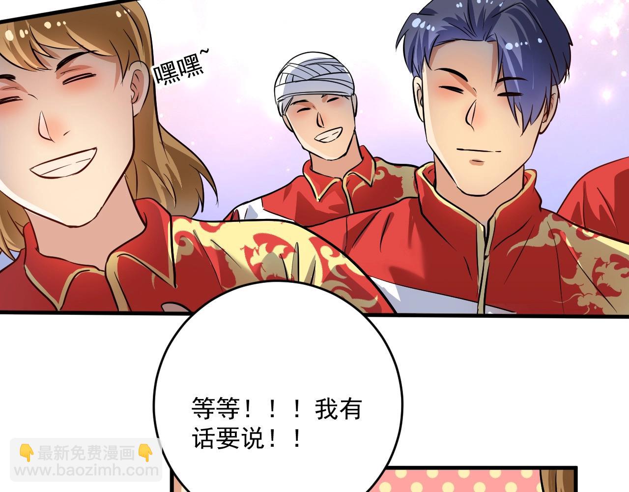 🍘我的成就有点多 第195话 破举重记录 第45页