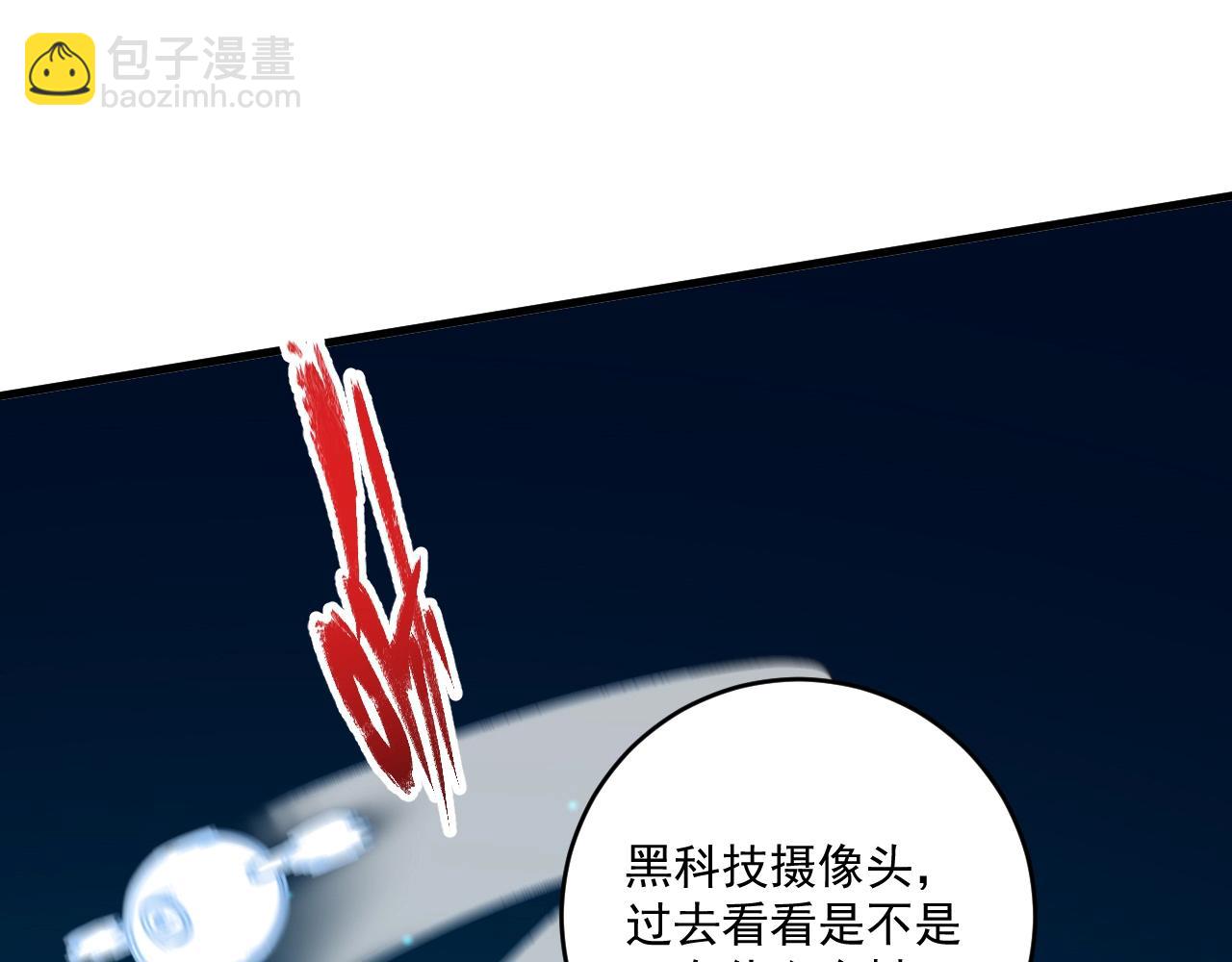 🍘我的成就有点多 第195话 破举重记录 第5页