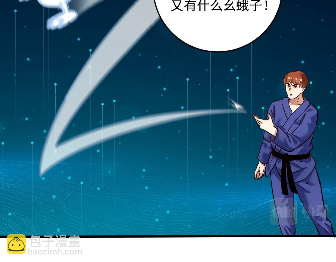 🍘我的成就有点多 第195话 破举重记录 第6页
