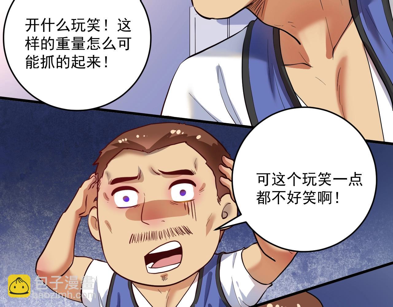 🍘我的成就有点多 第197话 我靠冠军撒狗粮 第8页
