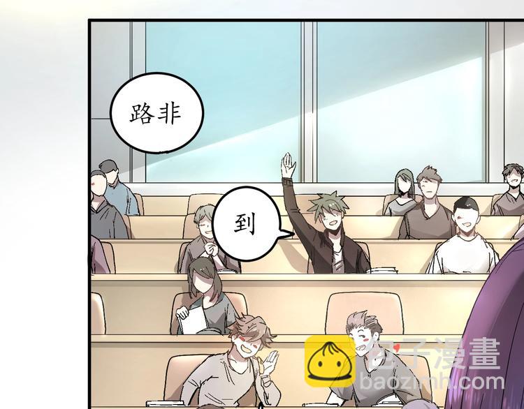 🍘我的成就有点多 第2话 怎么重生的剧本不一样？ 第11页