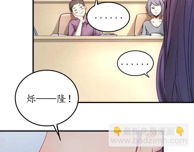 🍘我的成就有点多 第2话 怎么重生的剧本不一样？ 第12页