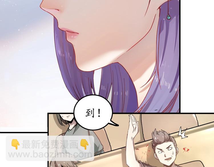 🍘我的成就有点多 第2话 怎么重生的剧本不一样？ 第13页