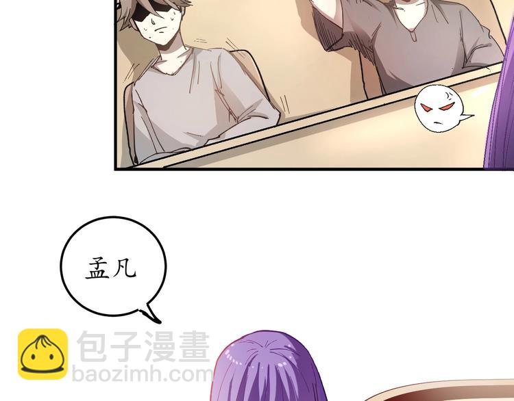 🍘我的成就有点多 第2话 怎么重生的剧本不一样？ 第14页