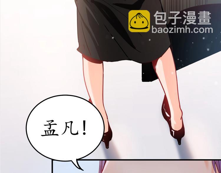 🍘我的成就有点多 第2话 怎么重生的剧本不一样？ 第16页
