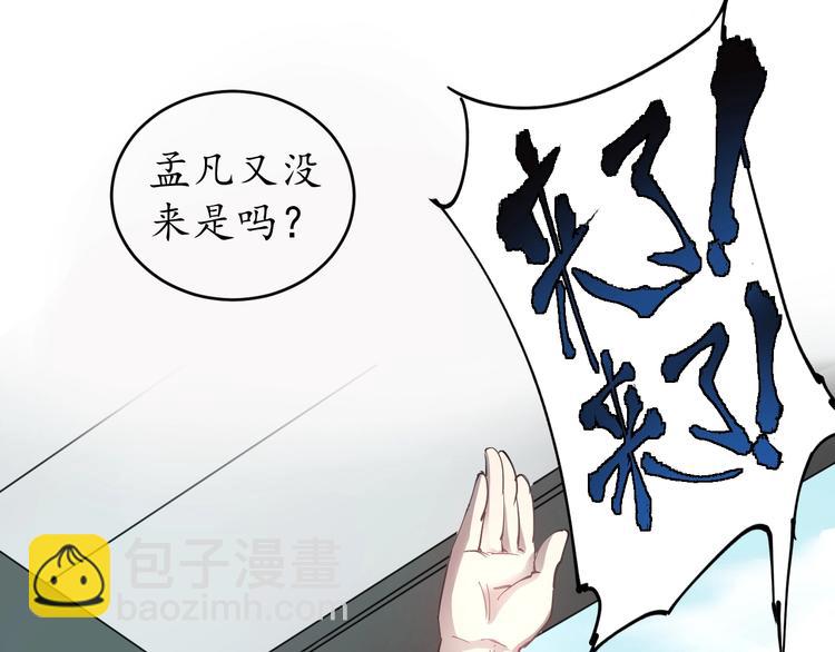 🍘我的成就有点多 第2话 怎么重生的剧本不一样？ 第19页