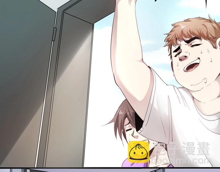 🍘我的成就有点多 第2话 怎么重生的剧本不一样？ 第20页