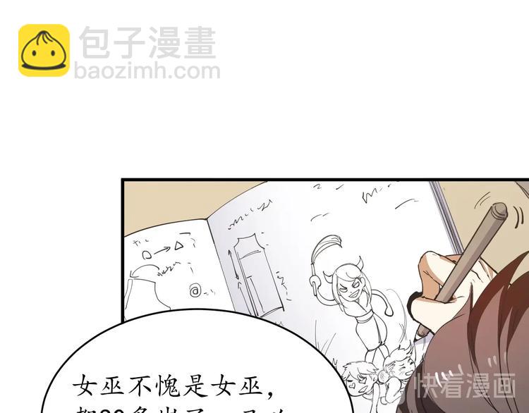 🍘我的成就有点多 第2话 怎么重生的剧本不一样？ 第31页