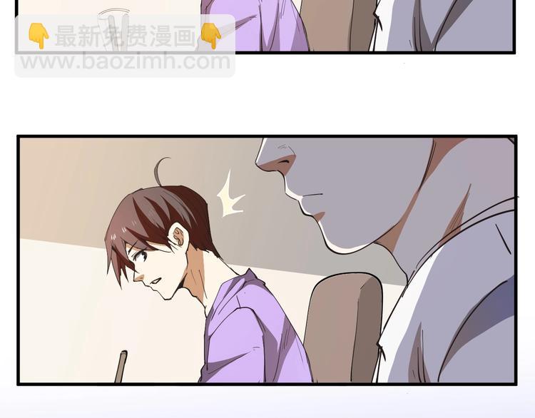 🍘我的成就有点多 第2话 怎么重生的剧本不一样？ 第33页