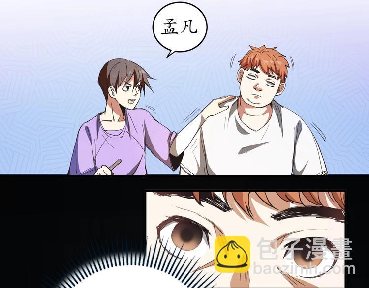 🍘我的成就有点多 第2话 怎么重生的剧本不一样？ 第34页