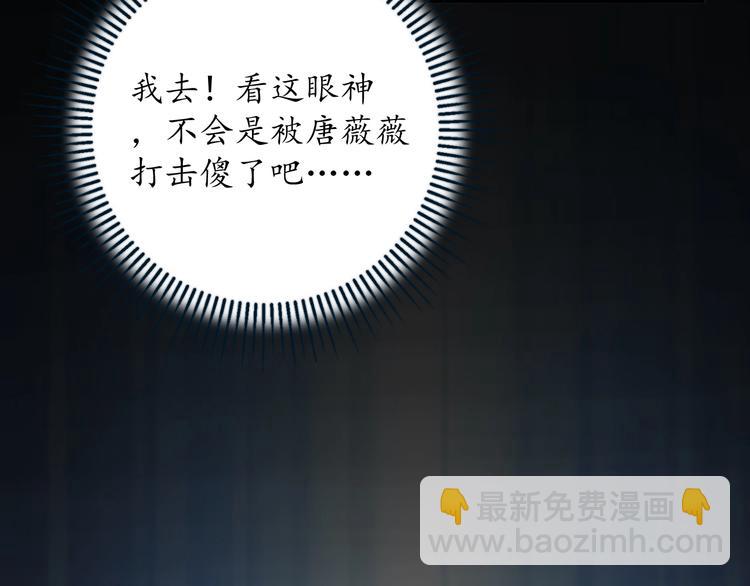 🍘我的成就有点多 第2话 怎么重生的剧本不一样？ 第35页