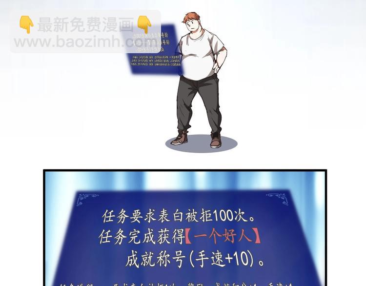 🍘我的成就有点多 第2话 怎么重生的剧本不一样？ 第38页