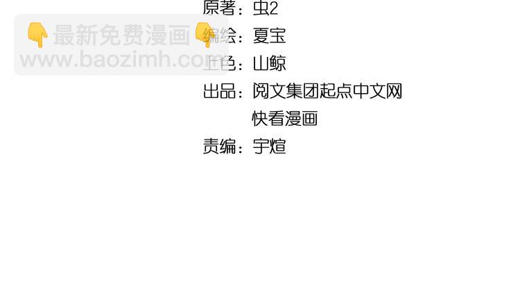 🍘我的成就有点多 第2话 怎么重生的剧本不一样？ 第4页