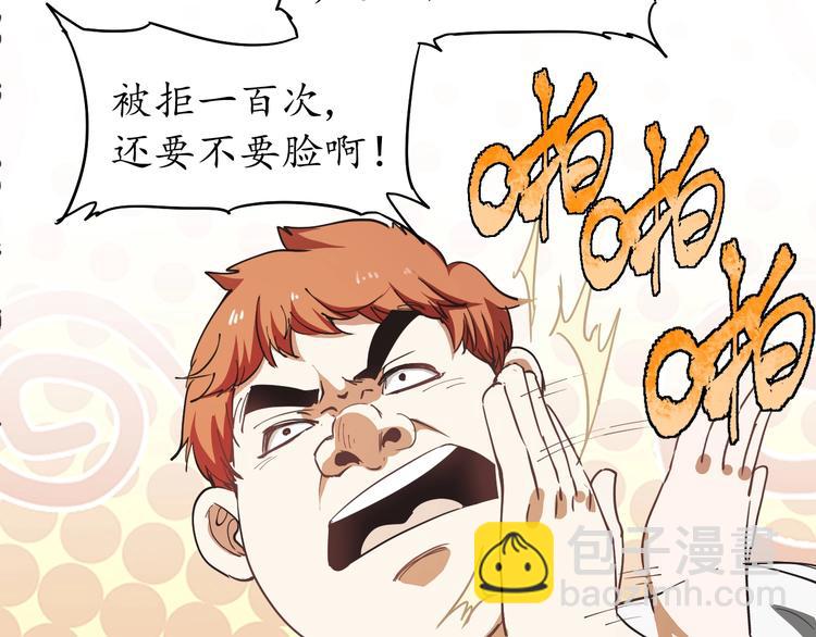 🍘我的成就有点多 第2话 怎么重生的剧本不一样？ 第41页
