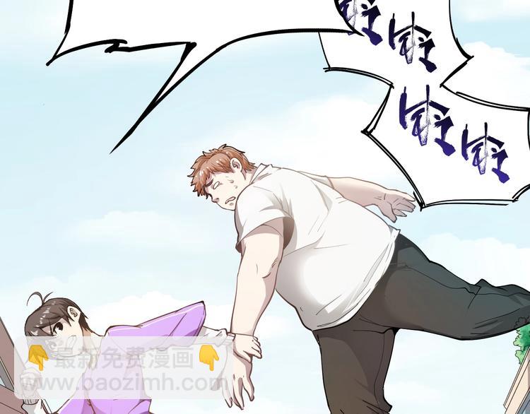 🍘我的成就有点多 第2话 怎么重生的剧本不一样？ 第6页