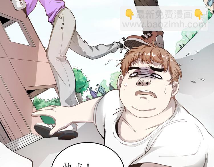 🍘我的成就有点多 第2话 怎么重生的剧本不一样？ 第7页