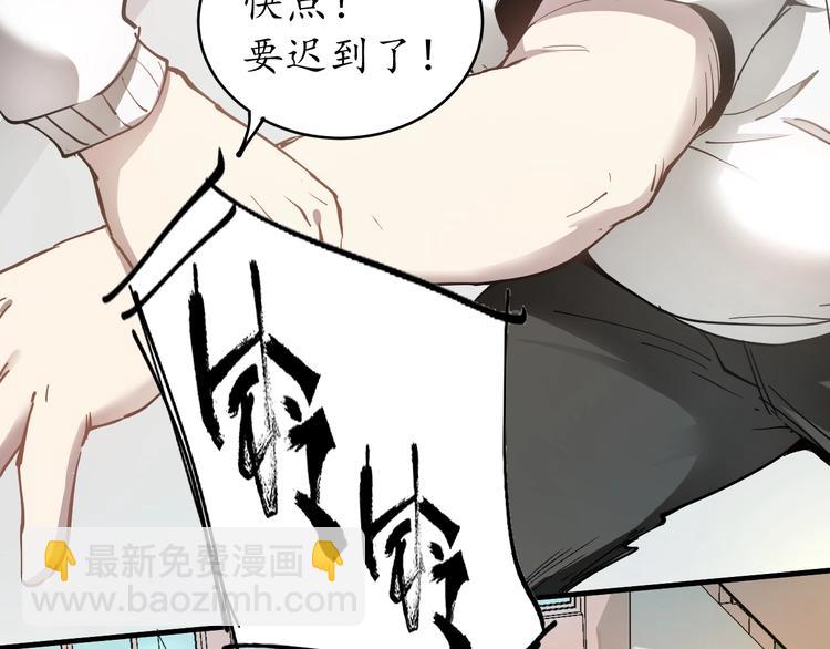 🍘我的成就有点多 第2话 怎么重生的剧本不一样？ 第8页
