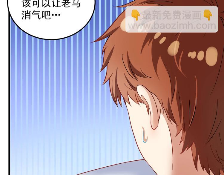 🍘我的成就有点多 第20话 没有人能逃脱真香 第10页