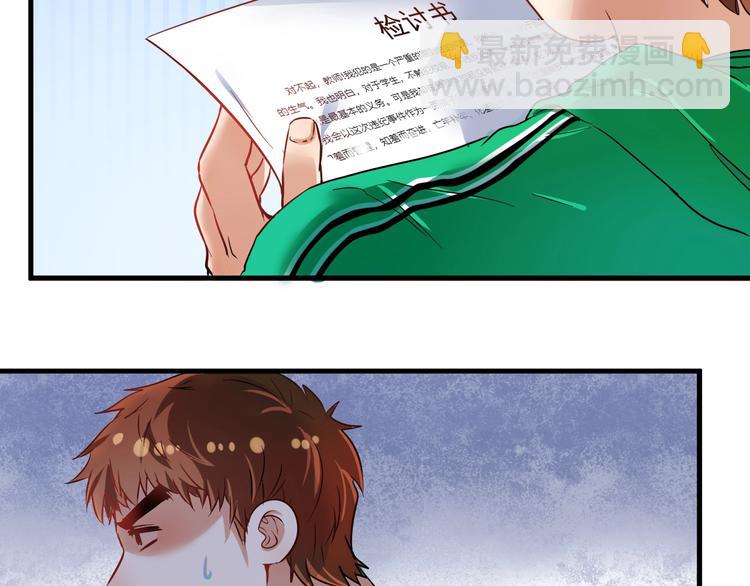 🍘我的成就有点多 第20话 没有人能逃脱真香 第11页