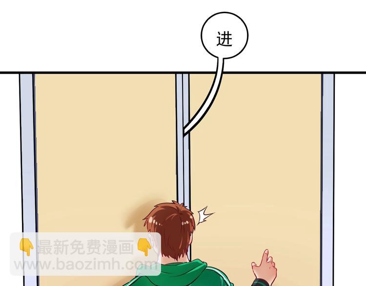 🍘我的成就有点多 第20话 没有人能逃脱真香 第14页