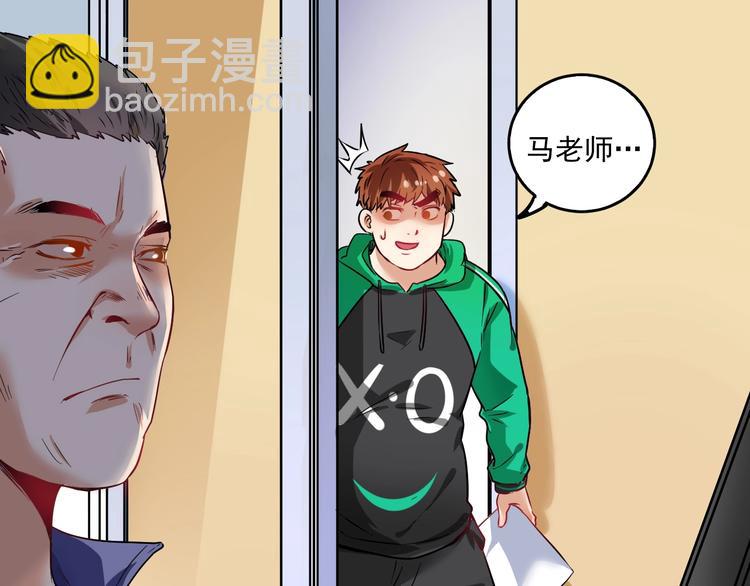 🍘我的成就有点多 第20话 没有人能逃脱真香 第16页