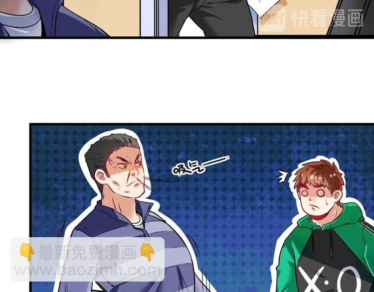 🍘我的成就有点多 第20话 没有人能逃脱真香 第17页