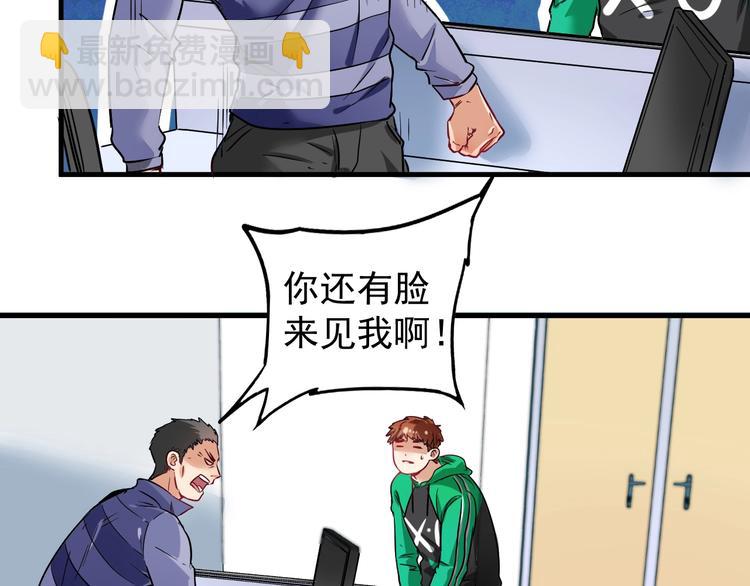 🍘我的成就有点多 第20话 没有人能逃脱真香 第18页