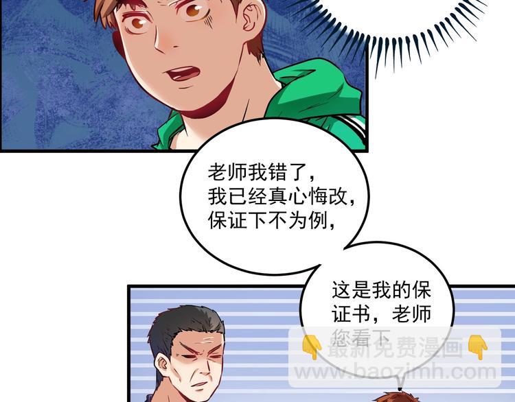 🍘我的成就有点多 第20话 没有人能逃脱真香 第21页