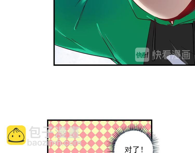 🍘我的成就有点多 第20话 没有人能逃脱真香 第25页