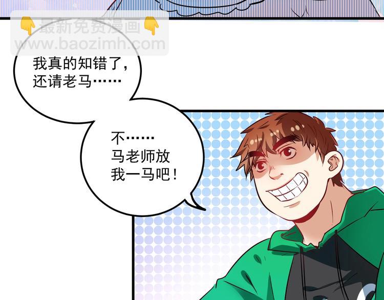 🍘我的成就有点多 第20话 没有人能逃脱真香 第29页
