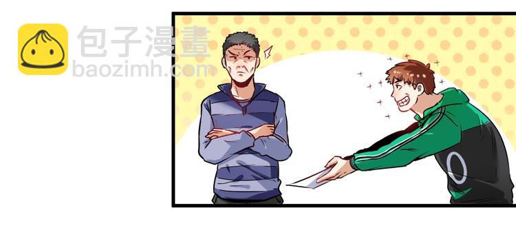 🍘我的成就有点多 第20话 没有人能逃脱真香 第31页