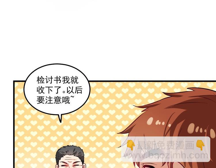 🍘我的成就有点多 第20话 没有人能逃脱真香 第35页