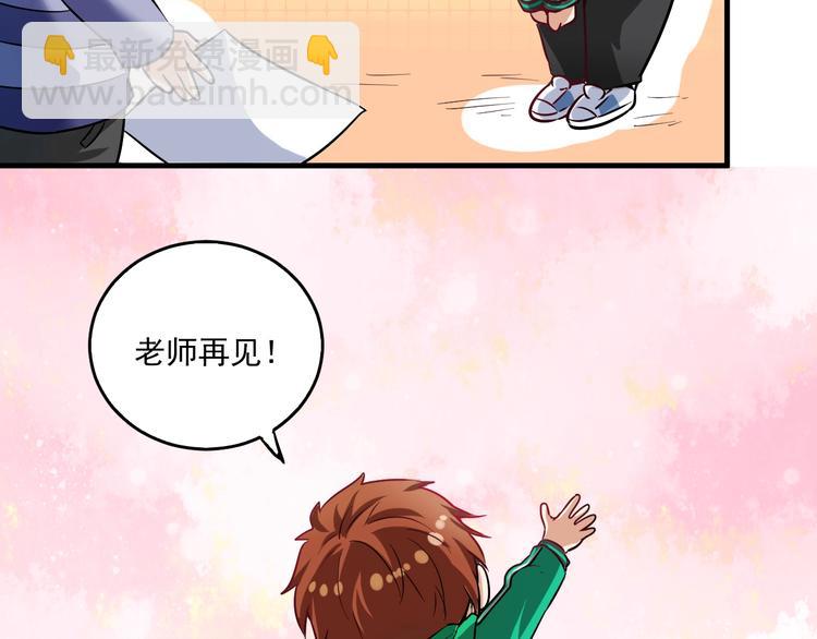 🍘我的成就有点多 第20话 没有人能逃脱真香 第38页