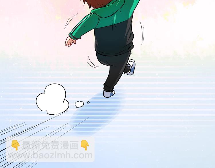 🍘我的成就有点多 第20话 没有人能逃脱真香 第39页